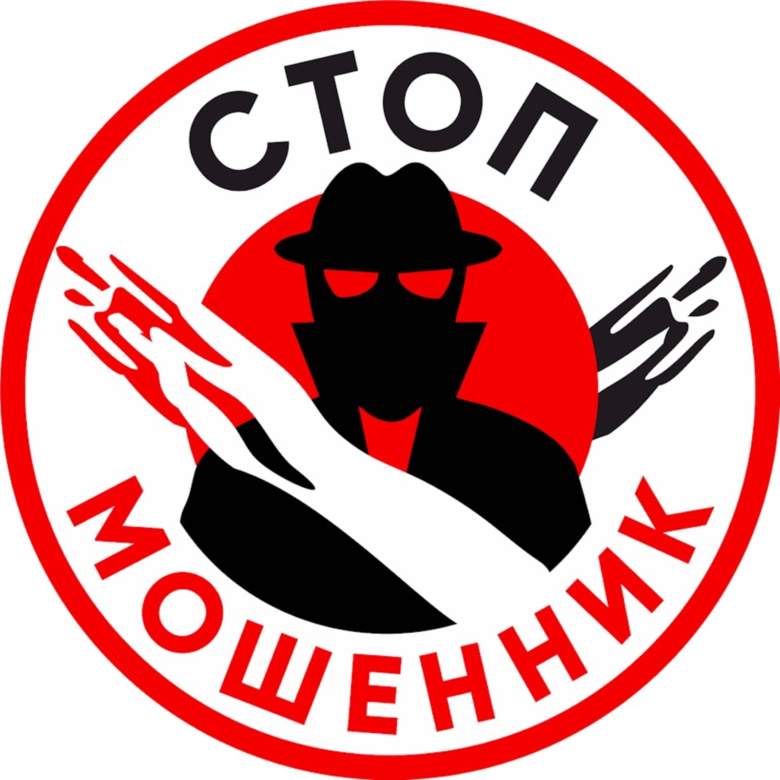Как быстро распознать мошенника?.