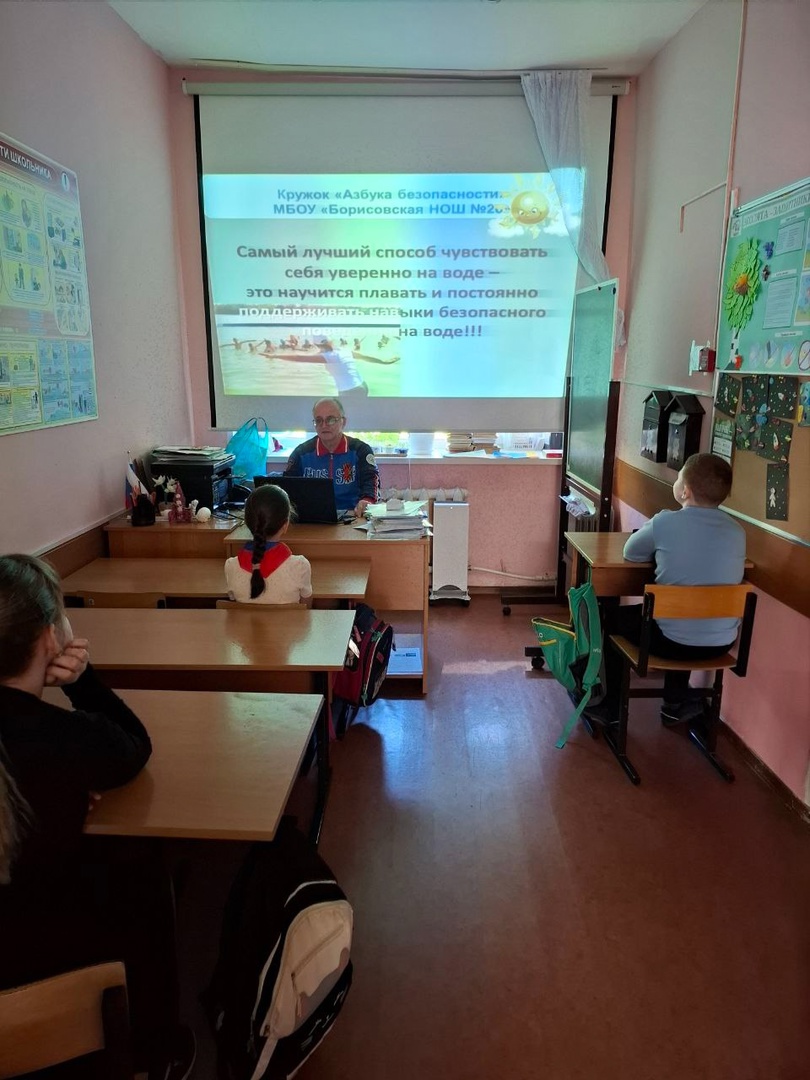 Азбука безопасности.