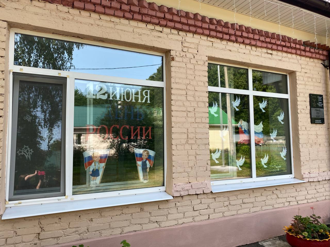 Окна России.