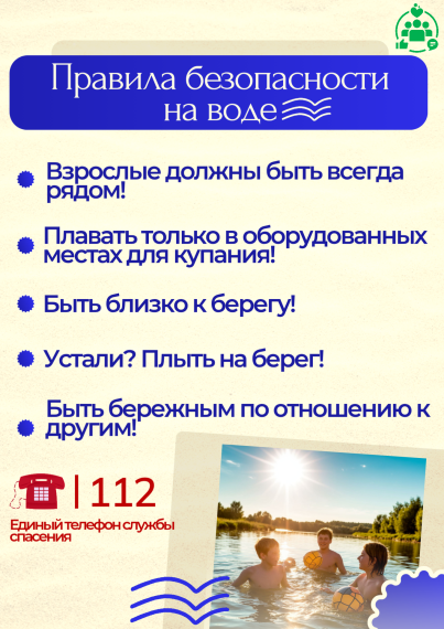 Безопасность детства.